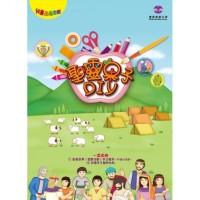 兒童品格聖經—聖靈果子DIY（一套兩冊）